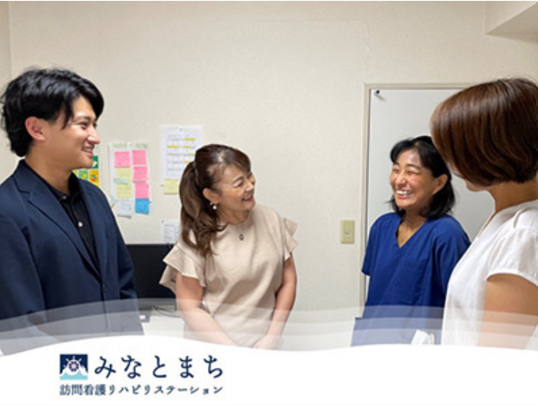 みなとまち訪問看護リハビリステーション戸塚事業所